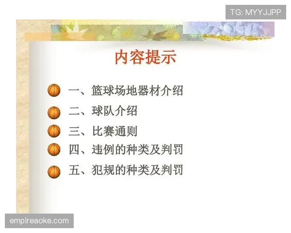 篮球规则解析:拉人犯规的具体判罚标准有哪些 篮球规则解析:拉人犯规的具体判罚标准有哪些