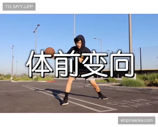 详细解读篮球运球变向规则里的合法动作与违例判罚标准